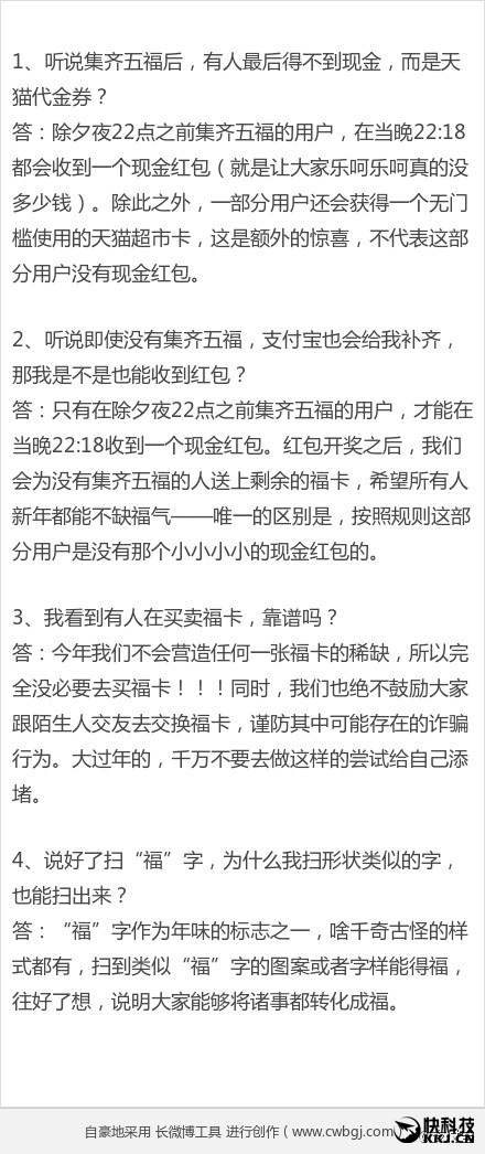 wufu