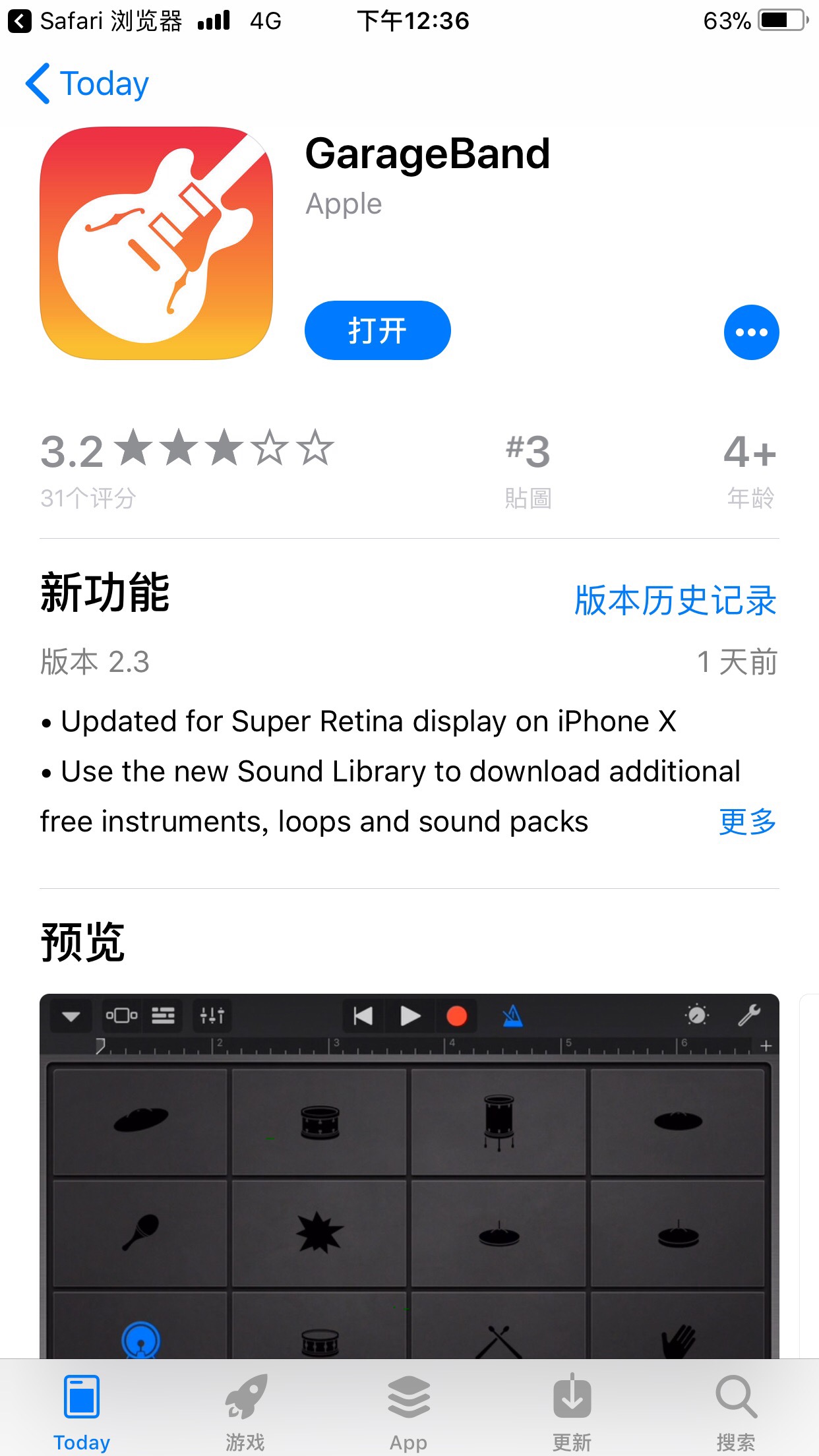 Iphone X专属铃声下载 附手机端直接导入铃声教程 雷锋源中文网