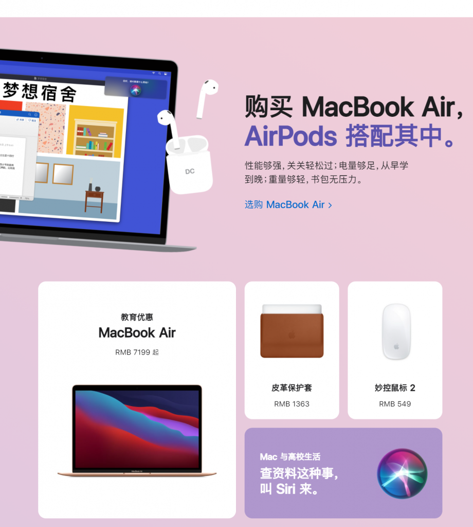 www.apple.com.cn_cn-k12_shop_back-to-school